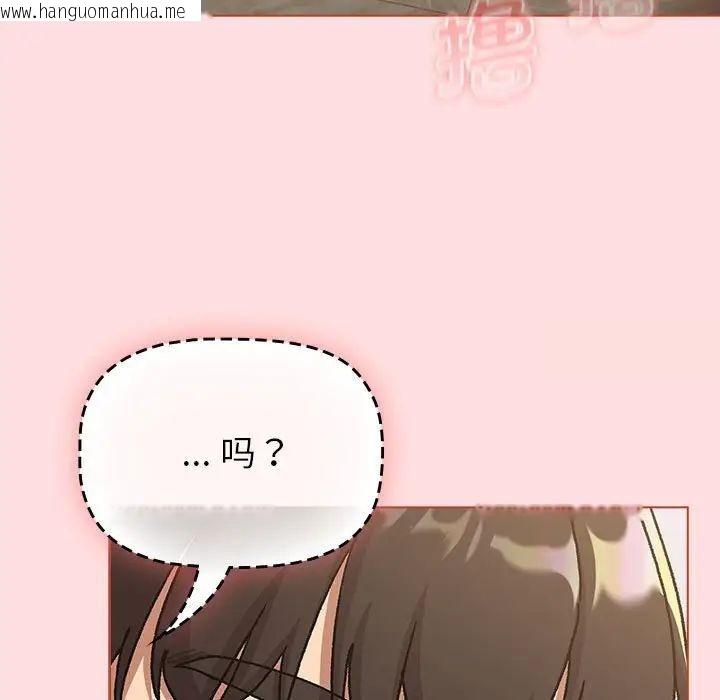 韩国漫画分组换换爱韩漫_分组换换爱-第98话在线免费阅读-韩国漫画-第47张图片