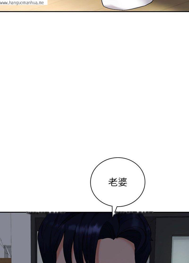 韩国漫画回不去的婚姻韩漫_回不去的婚姻-第1话在线免费阅读-韩国漫画-第251张图片