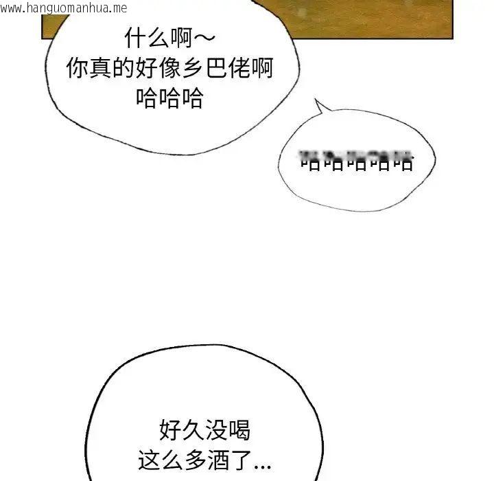 韩国漫画都市男女/首尔行韩漫_都市男女/首尔行-第27话在线免费阅读-韩国漫画-第100张图片