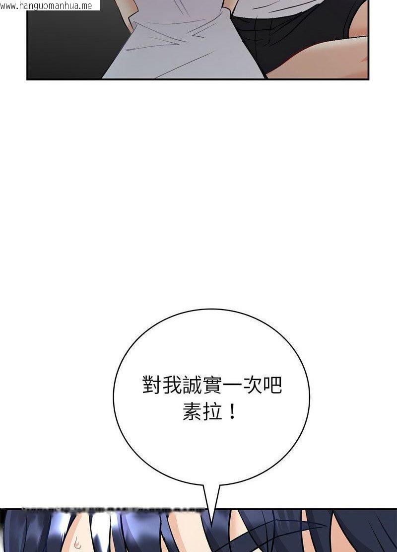 韩国漫画回不去的婚姻韩漫_回不去的婚姻-第3话在线免费阅读-韩国漫画-第82张图片