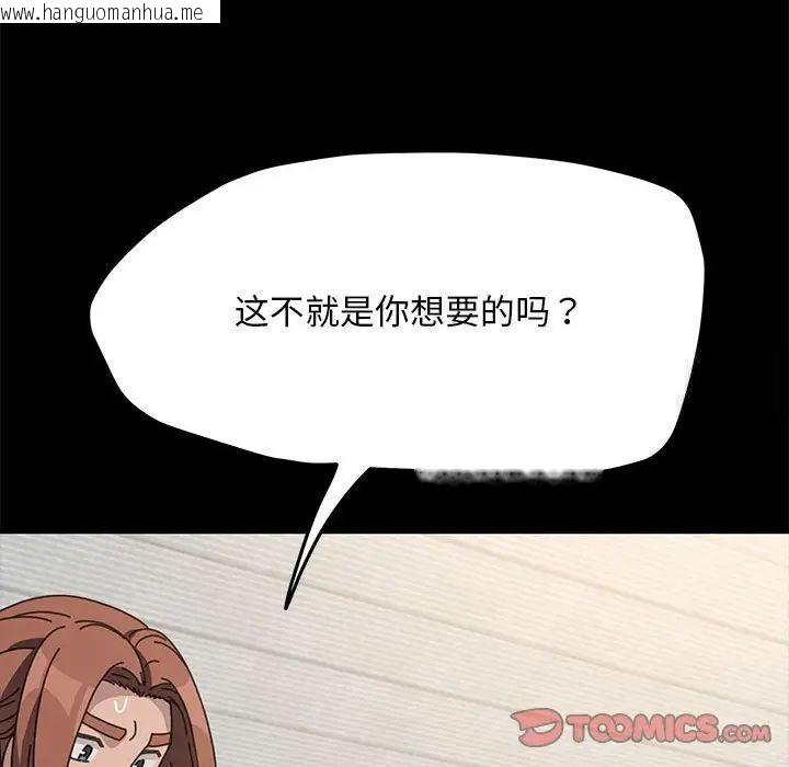 韩国漫画我家的赘婿大人/赘婿要通吃韩漫_我家的赘婿大人/赘婿要通吃-第32话在线免费阅读-韩国漫画-第51张图片