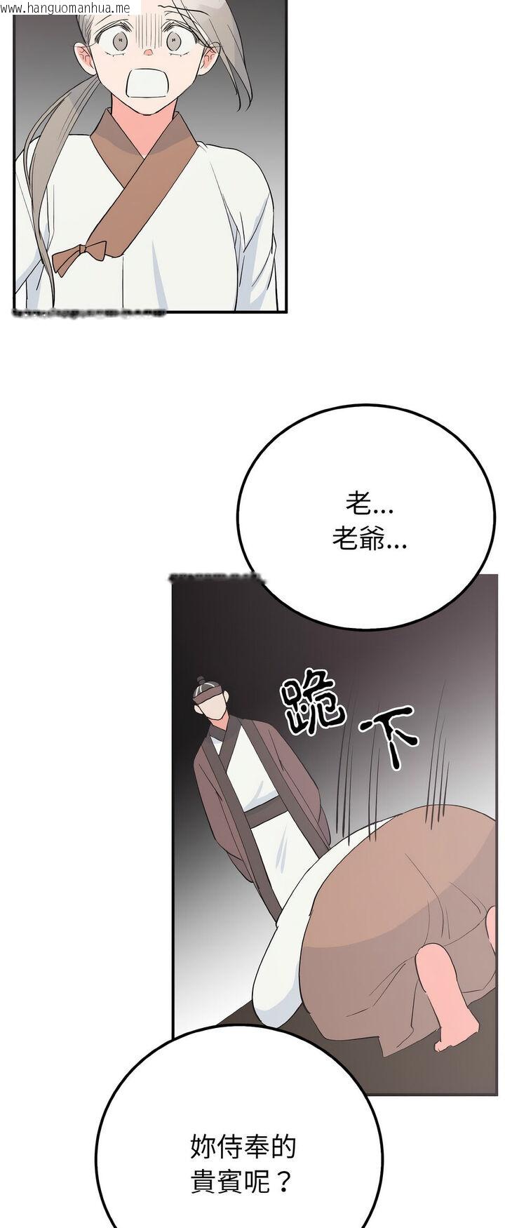 韩国漫画毒酒韩漫_毒酒-第6话在线免费阅读-韩国漫画-第41张图片