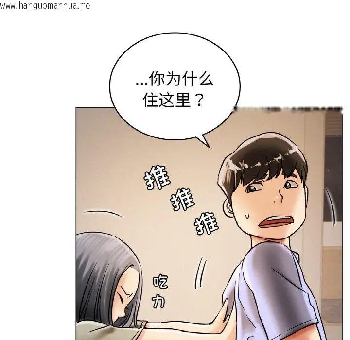 韩国漫画屋檐下的光/当我们住在一起韩漫_屋檐下的光/当我们住在一起-第14话在线免费阅读-韩国漫画-第54张图片