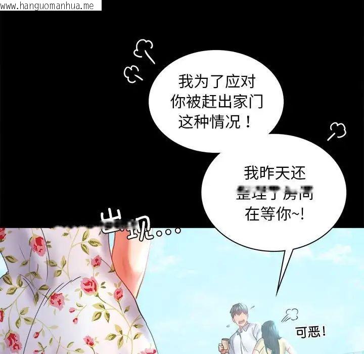 韩国漫画完美妻子的背叛/背叛的开始韩漫_完美妻子的背叛/背叛的开始-第13话在线免费阅读-韩国漫画-第125张图片