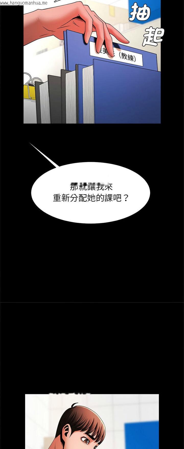 韩国漫画菜鸟教练的逆袭/逆袭之路韩漫_菜鸟教练的逆袭/逆袭之路-第12话在线免费阅读-韩国漫画-第46张图片