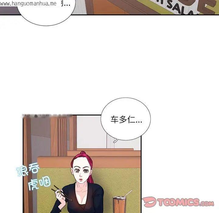 韩国漫画患得患失的爱恋/这难道是命中注定?韩漫_患得患失的爱恋/这难道是命中注定?-第17话在线免费阅读-韩国漫画-第20张图片