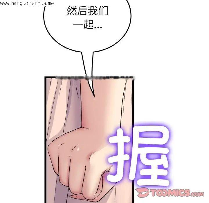 韩国漫画与初恋的危险重逢/当初恋变成继母韩漫_与初恋的危险重逢/当初恋变成继母-第41话在线免费阅读-韩国漫画-第84张图片