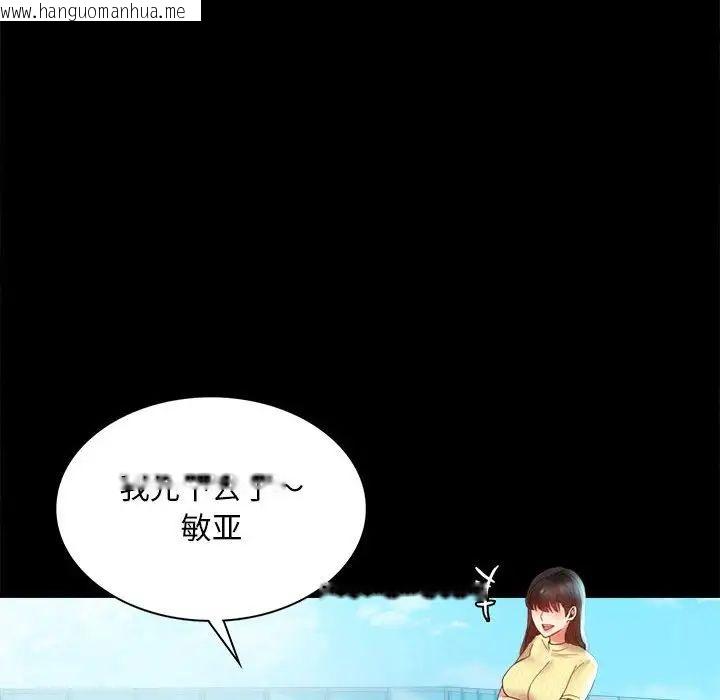 韩国漫画完美妻子的背叛/背叛的开始韩漫_完美妻子的背叛/背叛的开始-第13话在线免费阅读-韩国漫画-第137张图片