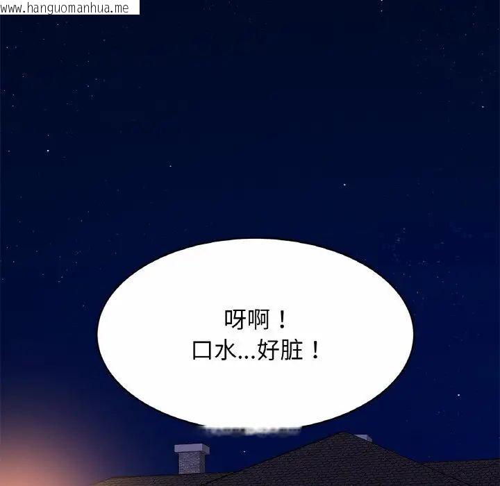 韩国漫画相亲相爱一家人/亲密一家人韩漫_相亲相爱一家人/亲密一家人-第20话在线免费阅读-韩国漫画-第5张图片