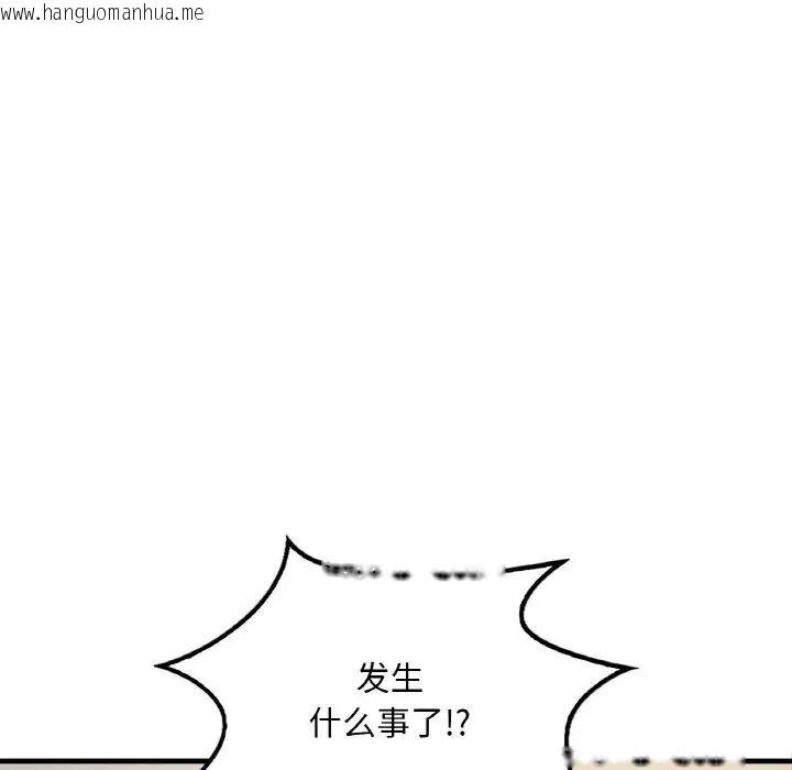 韩国漫画想要拥有她/渴望占有她韩漫_想要拥有她/渴望占有她-第3话在线免费阅读-韩国漫画-第203张图片