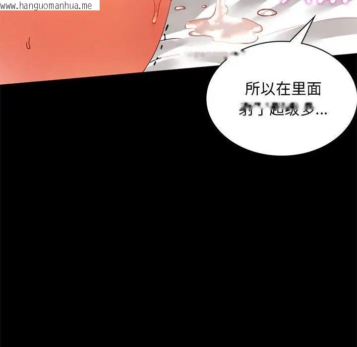 韩国漫画完美妻子的背叛/背叛的开始韩漫_完美妻子的背叛/背叛的开始-第13话在线免费阅读-韩国漫画-第68张图片