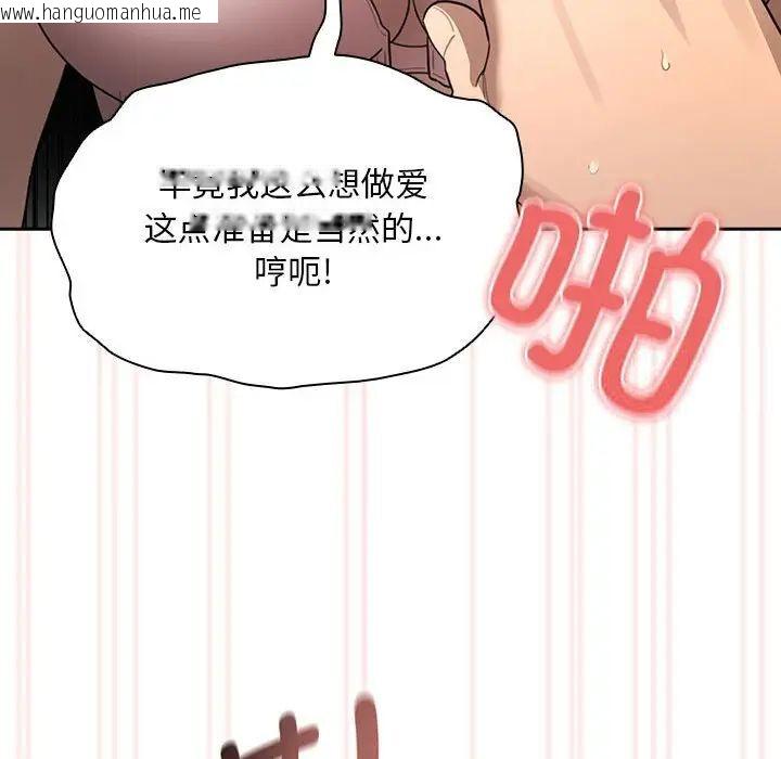 韩国漫画疫情期间的家教生活韩漫_疫情期间的家教生活-第105话在线免费阅读-韩国漫画-第121张图片