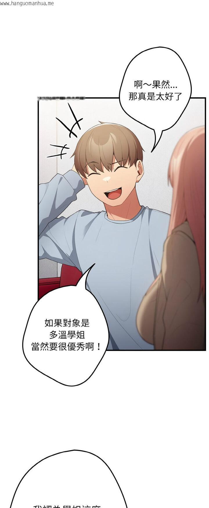 韩国漫画游戏不能这样玩/游戏规则我来定韩漫_游戏不能这样玩/游戏规则我来定-第40话在线免费阅读-韩国漫画-第33张图片