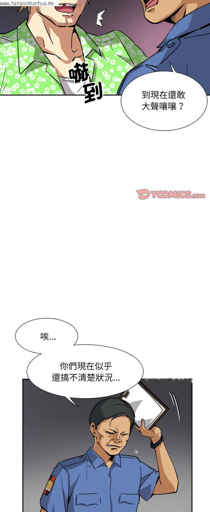 韩国漫画调教小娇妻/调教妻子韩漫_调教小娇妻/调教妻子-第21话在线免费阅读-韩国漫画-第21张图片