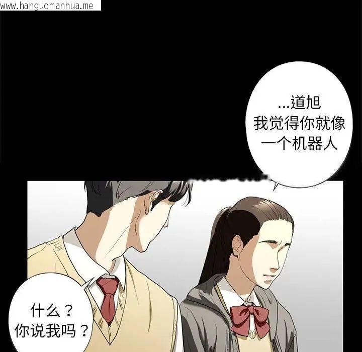 韩国漫画不要欺负我姐姐/我的继姐韩漫_不要欺负我姐姐/我的继姐-第4话在线免费阅读-韩国漫画-第54张图片