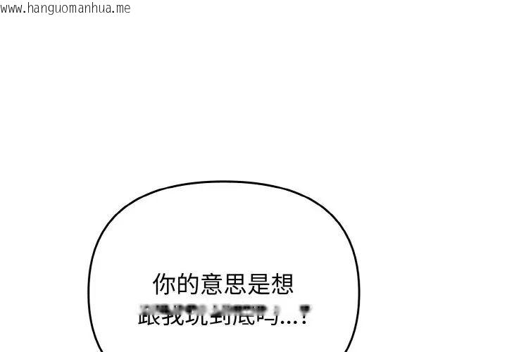 韩国漫画其实我很喜欢你韩漫_其实我很喜欢你-第30话在线免费阅读-韩国漫画-第2张图片