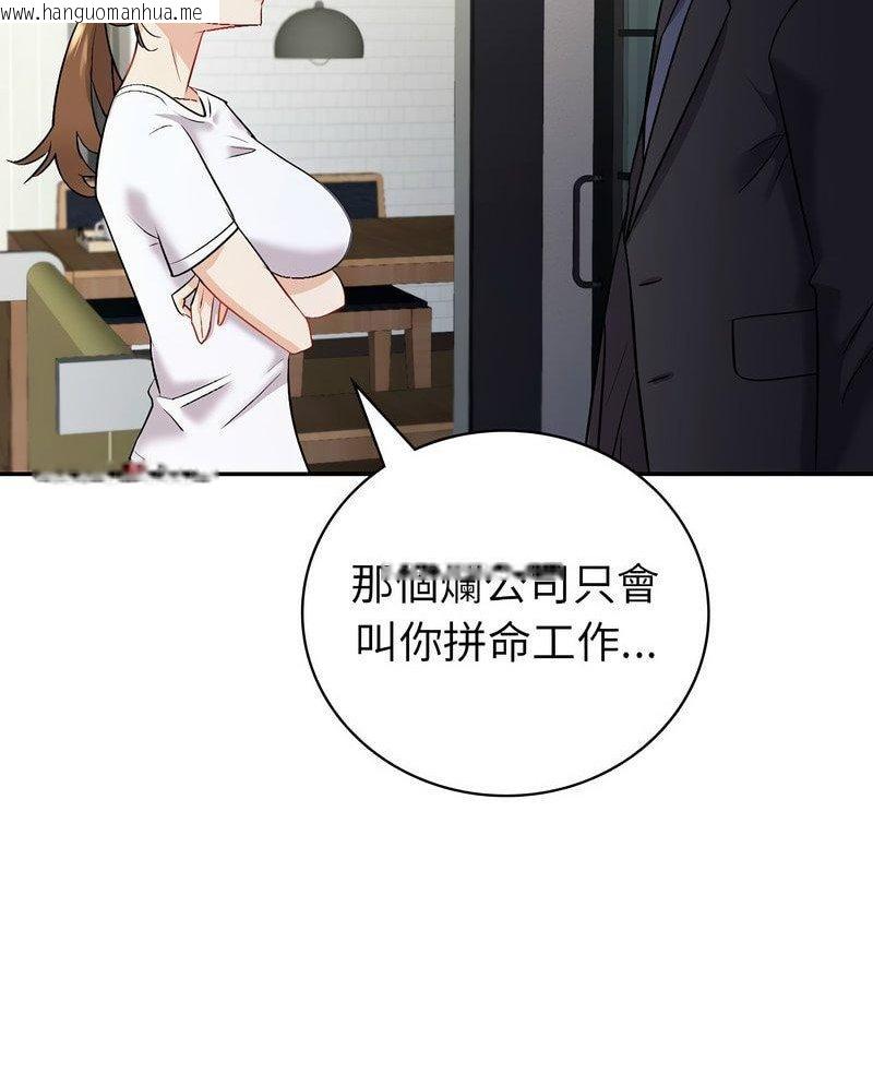 韩国漫画回不去的婚姻韩漫_回不去的婚姻-第2话在线免费阅读-韩国漫画-第5张图片