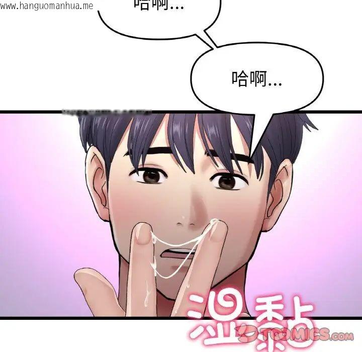 韩国漫画与初恋的危险重逢/当初恋变成继母韩漫_与初恋的危险重逢/当初恋变成继母-第42话在线免费阅读-韩国漫画-第164张图片