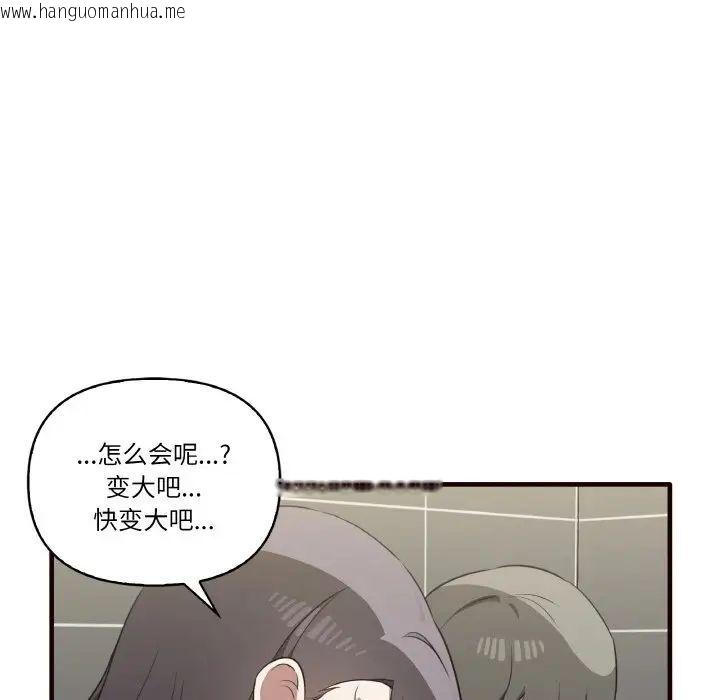 韩国漫画其实我很喜欢你韩漫_其实我很喜欢你-第29话在线免费阅读-韩国漫画-第120张图片