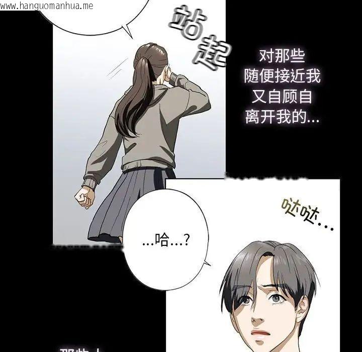 韩国漫画不要欺负我姐姐/我的继姐韩漫_不要欺负我姐姐/我的继姐-第4话在线免费阅读-韩国漫画-第56张图片