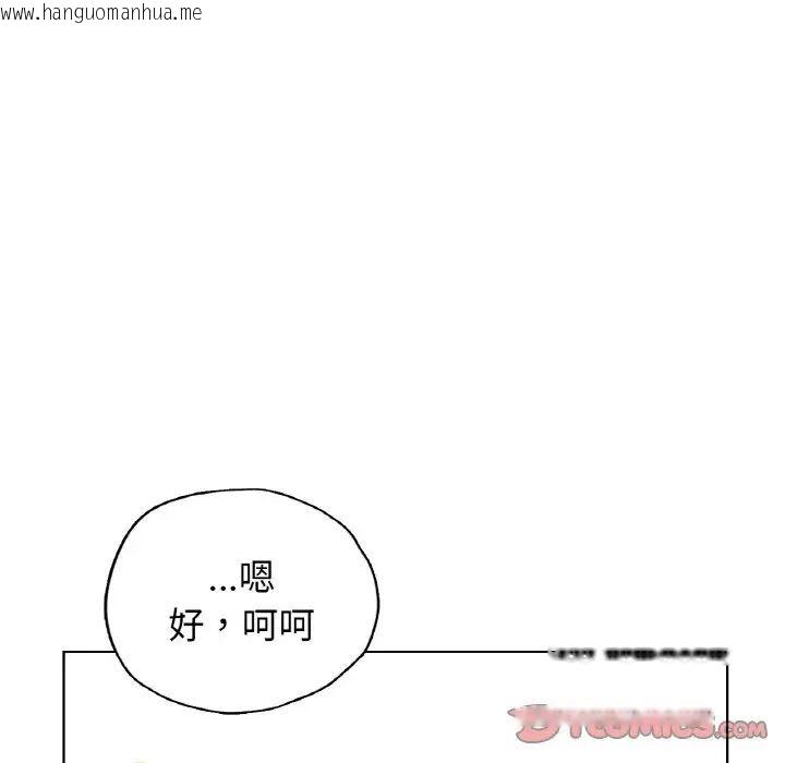 韩国漫画都市男女/首尔行韩漫_都市男女/首尔行-第27话在线免费阅读-韩国漫画-第9张图片