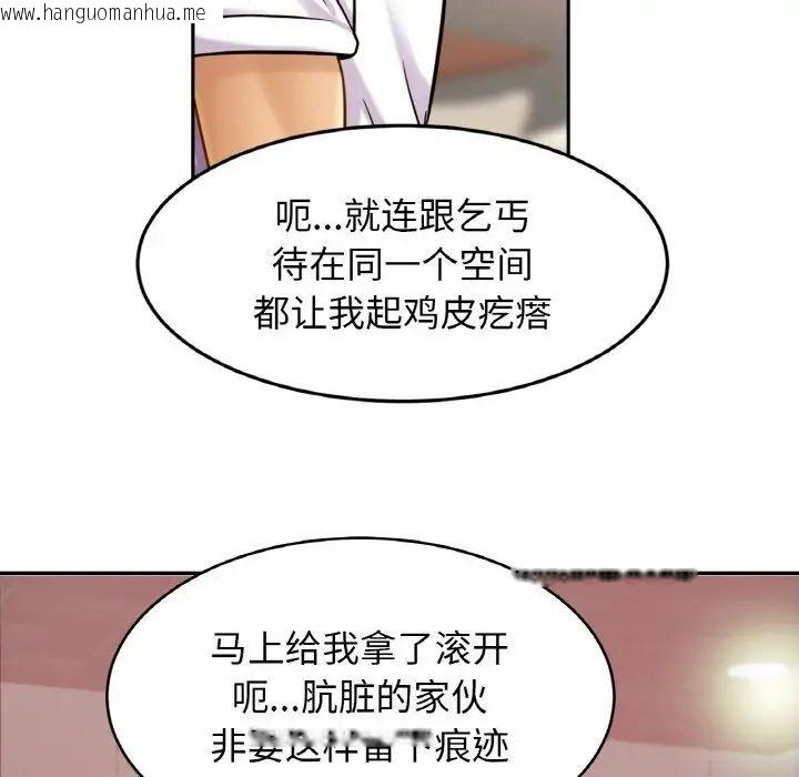 韩国漫画相亲相爱一家人/亲密一家人韩漫_相亲相爱一家人/亲密一家人-第20话在线免费阅读-韩国漫画-第122张图片