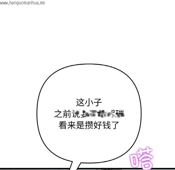 韩国漫画与初恋的危险重逢/当初恋变成继母韩漫_与初恋的危险重逢/当初恋变成继母-第41话在线免费阅读-韩国漫画-第169张图片