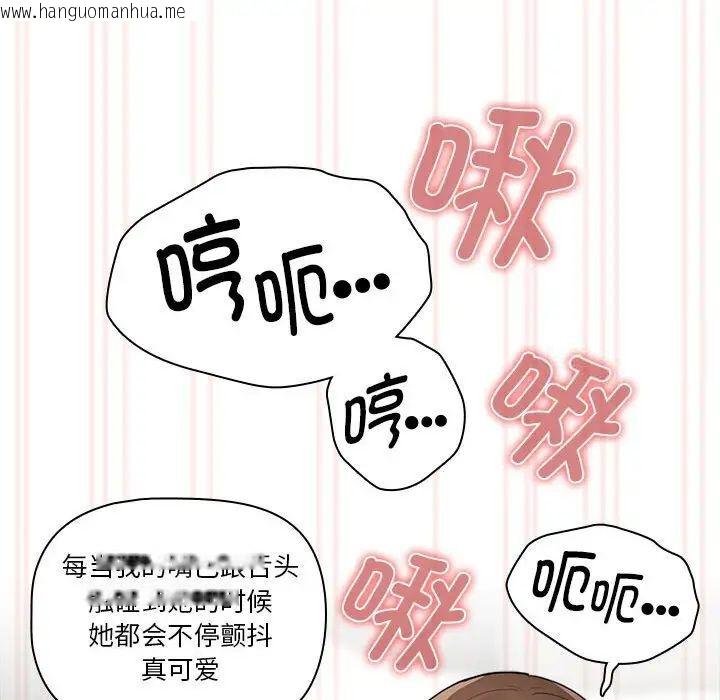 韩国漫画疫情期间的家教生活韩漫_疫情期间的家教生活-第105话在线免费阅读-韩国漫画-第133张图片