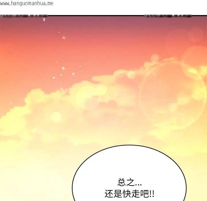 韩国漫画爱的游乐园/游乐园男女韩漫_爱的游乐园/游乐园男女-第7话在线免费阅读-韩国漫画-第92张图片