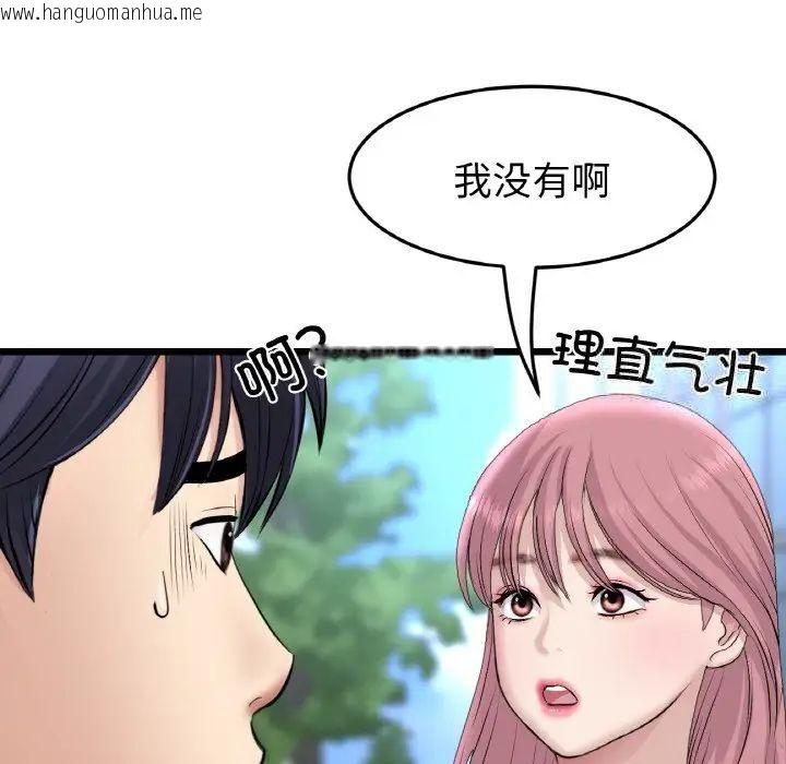 韩国漫画与初恋的危险重逢/当初恋变成继母韩漫_与初恋的危险重逢/当初恋变成继母-第41话在线免费阅读-韩国漫画-第135张图片