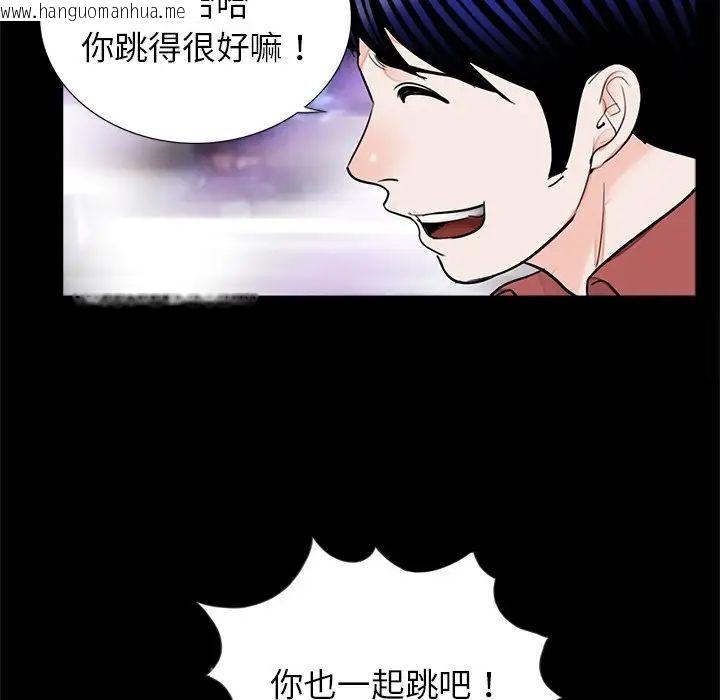 韩国漫画传宗接代好困难/借子韩漫_传宗接代好困难/借子-第26话在线免费阅读-韩国漫画-第80张图片