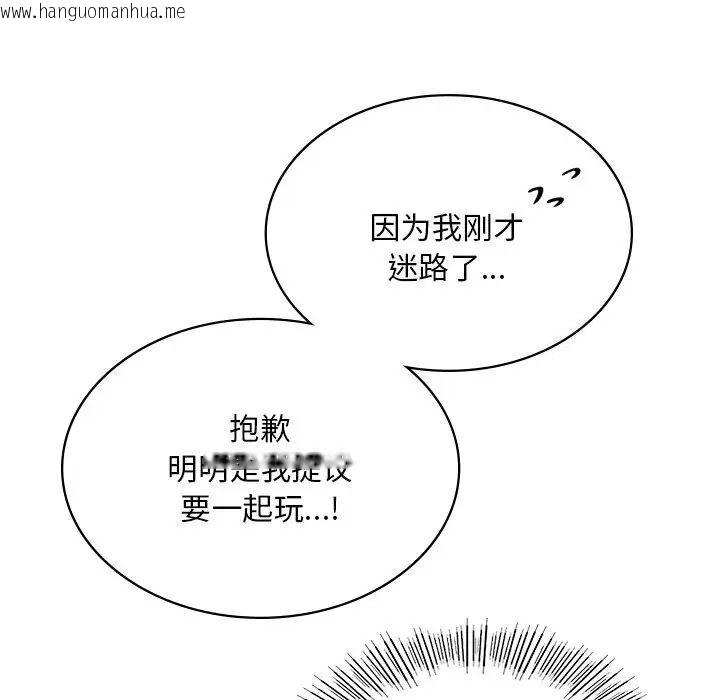 韩国漫画爱的游乐园/游乐园男女韩漫_爱的游乐园/游乐园男女-第7话在线免费阅读-韩国漫画-第106张图片