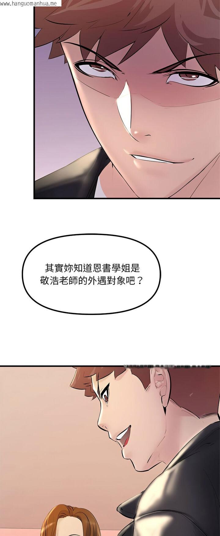 韩国漫画走味的初恋/不正常关系韩漫_走味的初恋/不正常关系-第20话在线免费阅读-韩国漫画-第64张图片