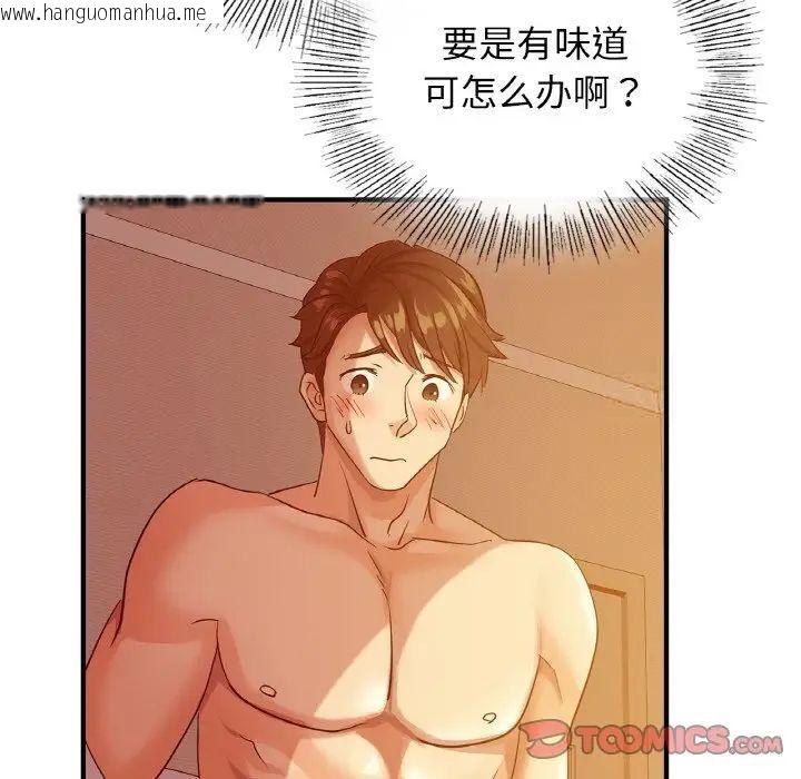 韩国漫画年轻代表/不该爱上你韩漫_年轻代表/不该爱上你-第6话在线免费阅读-韩国漫画-第21张图片