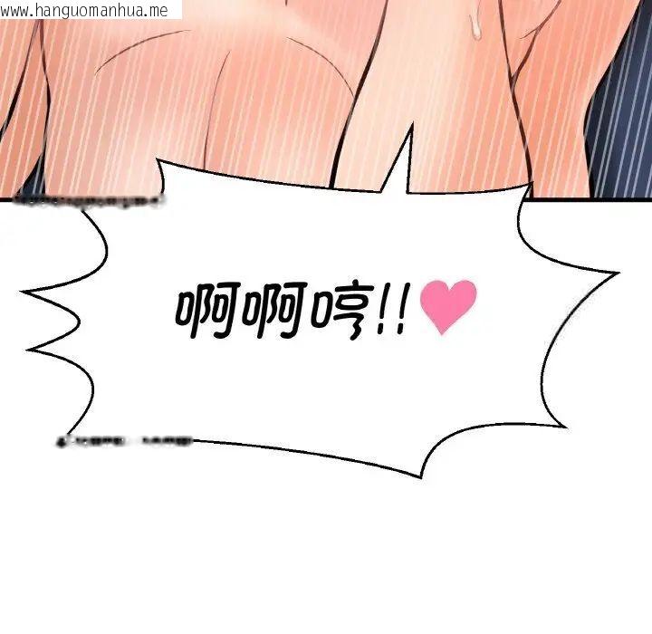 韩国漫画让人火大的她/我的女王韩漫_让人火大的她/我的女王-第11话在线免费阅读-韩国漫画-第179张图片