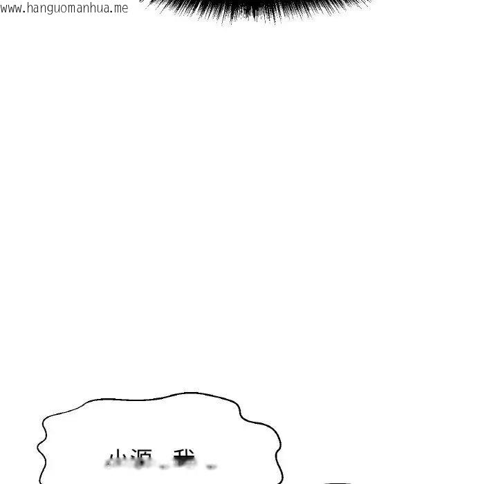 韩国漫画让人火大的她/我的女王韩漫_让人火大的她/我的女王-第11话在线免费阅读-韩国漫画-第146张图片