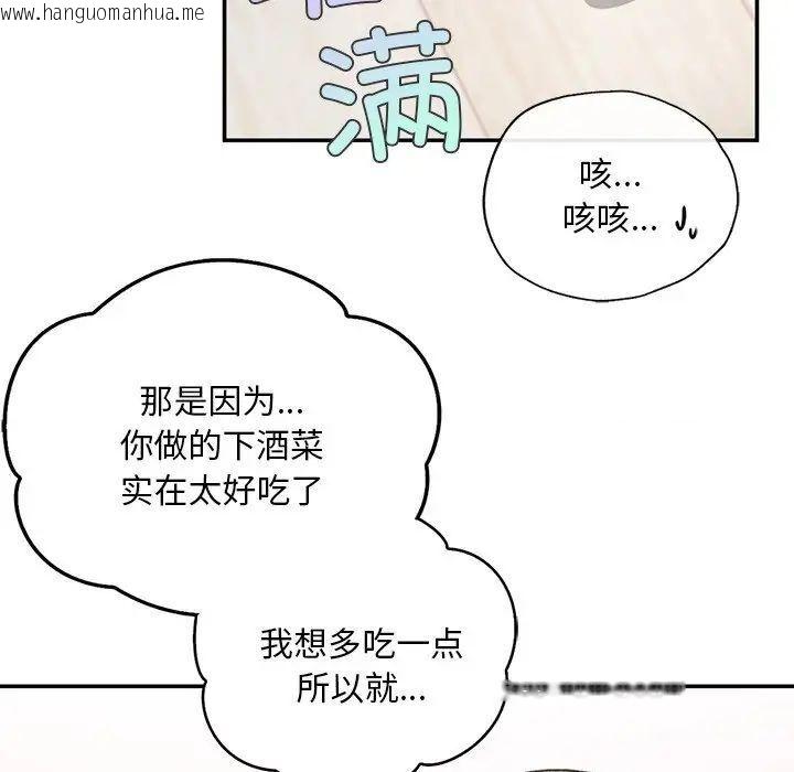 韩国漫画返乡后的春天/要在乡下一起生活吗？韩漫_返乡后的春天/要在乡下一起生活吗？-第2话在线免费阅读-韩国漫画-第165张图片