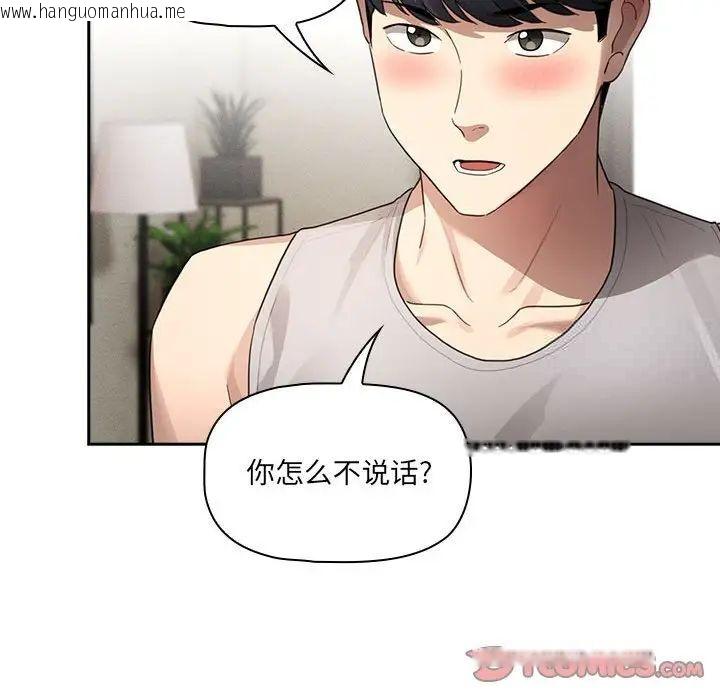 韩国漫画疫情期间的家教生活韩漫_疫情期间的家教生活-第105话在线免费阅读-韩国漫画-第39张图片