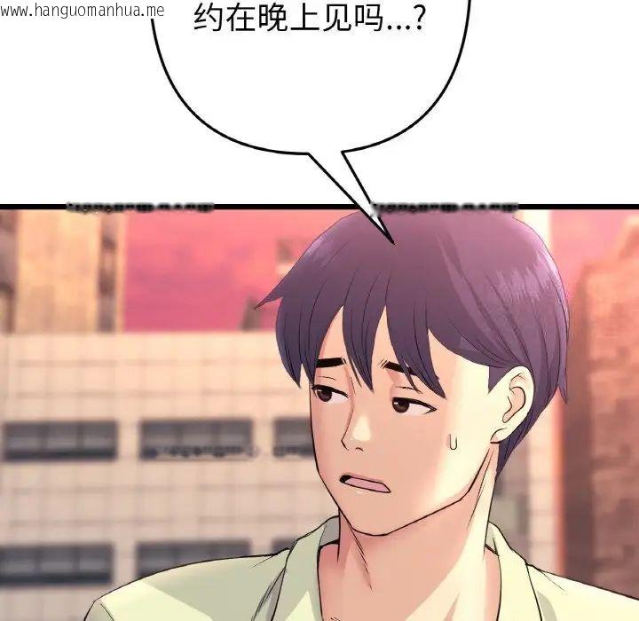 韩国漫画与初恋的危险重逢/当初恋变成继母韩漫_与初恋的危险重逢/当初恋变成继母-第41话在线免费阅读-韩国漫画-第69张图片