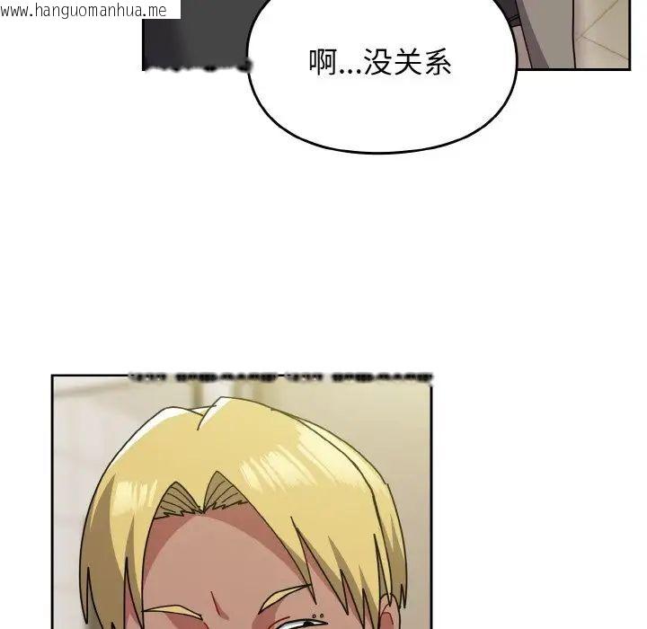 韩国漫画青梅以上恋人未满/越界的青梅竹马韩漫_青梅以上恋人未满/越界的青梅竹马-第50话在线免费阅读-韩国漫画-第124张图片