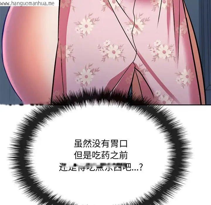 韩国漫画无法克制的爱/难以克制的欲望韩漫_无法克制的爱/难以克制的欲望-第11话在线免费阅读-韩国漫画-第151张图片