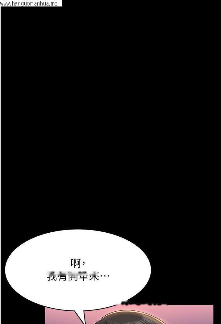 韩国漫画万能履历表韩漫_万能履历表-第96话-在同学面前被插入在线免费阅读-韩国漫画-第31张图片