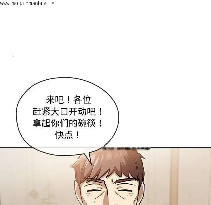 韩国漫画无法克制的爱/难以克制的欲望韩漫_无法克制的爱/难以克制的欲望-第11话在线免费阅读-韩国漫画-第59张图片