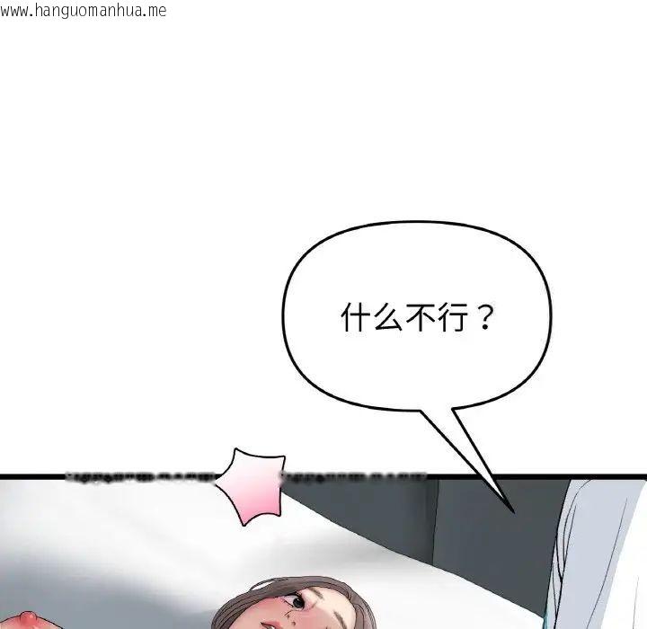 韩国漫画与初恋的危险重逢/当初恋变成继母韩漫_与初恋的危险重逢/当初恋变成继母-第42话在线免费阅读-韩国漫画-第103张图片