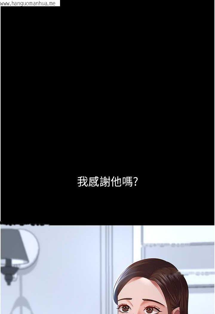 韩国漫画你老婆我收下了韩漫_你老婆我收下了-第23话-妳比她性感多了!在线免费阅读-韩国漫画-第44张图片