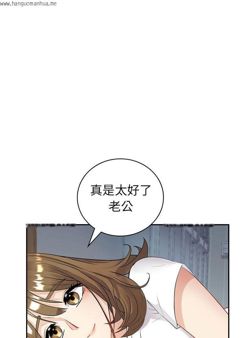 韩国漫画回不去的婚姻韩漫_回不去的婚姻-第3话在线免费阅读-韩国漫画-第56张图片