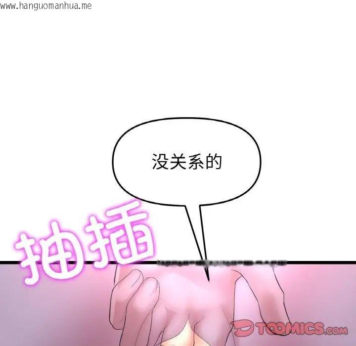 韩国漫画与初恋的危险重逢/当初恋变成继母韩漫_与初恋的危险重逢/当初恋变成继母-第42话在线免费阅读-韩国漫画-第156张图片