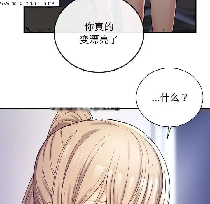 韩国漫画返乡后的春天/要在乡下一起生活吗？韩漫_返乡后的春天/要在乡下一起生活吗？-第3话在线免费阅读-韩国漫画-第48张图片