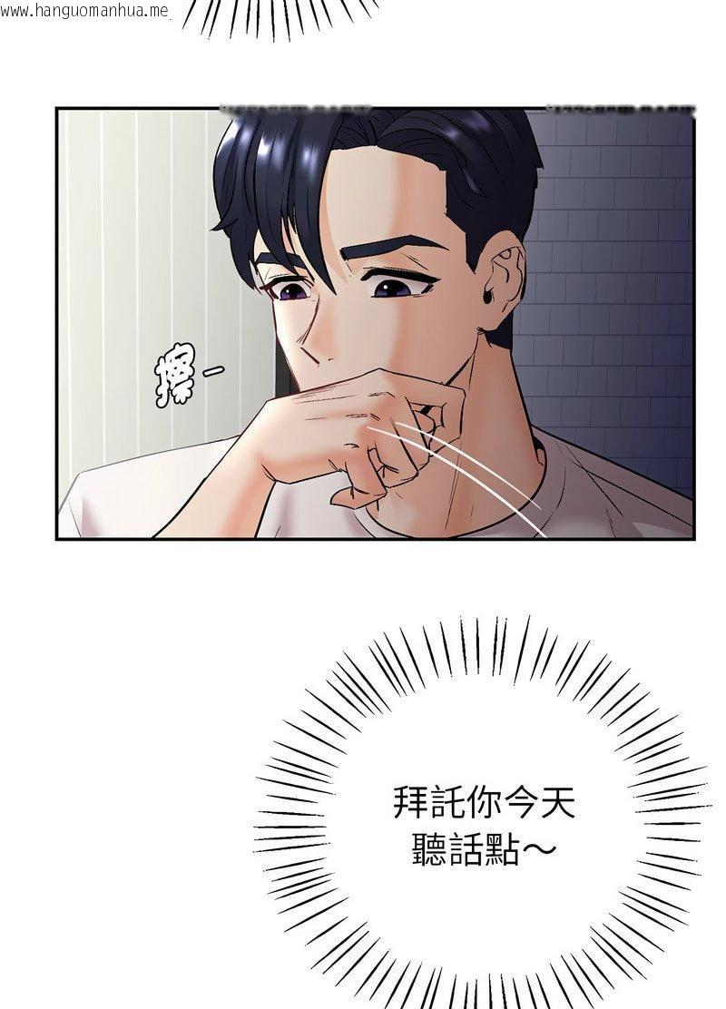 韩国漫画回不去的婚姻韩漫_回不去的婚姻-第1话在线免费阅读-韩国漫画-第8张图片