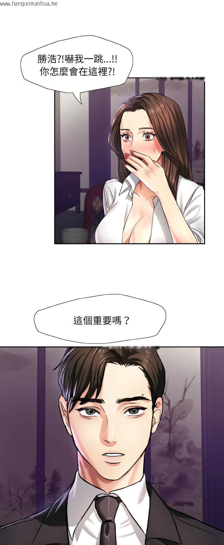 韩国漫画坏女人/了不起的她韩漫_坏女人/了不起的她-第6话在线免费阅读-韩国漫画-第14张图片